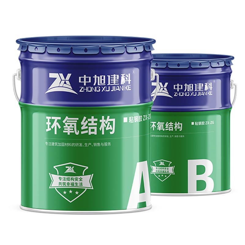 環氧結構粘鋼膠ZX-ZG